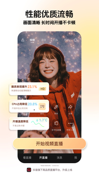 抖音直播伴侶截圖