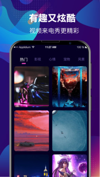 手機鈴聲截圖