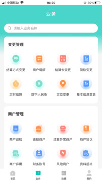 旺鋪助手截圖