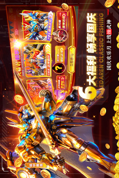 魚樂達人截圖