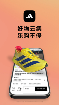 adidas截圖