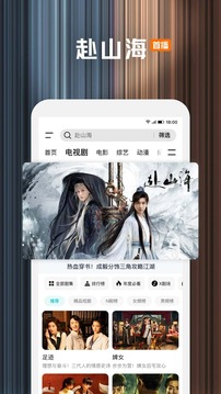 騰訊視頻截圖
