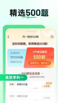 駕校一點(diǎn)通截圖