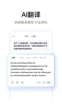 網(wǎng)易有道詞典截圖