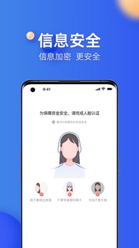 融360截圖