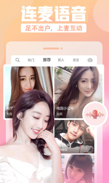 花花直播截圖