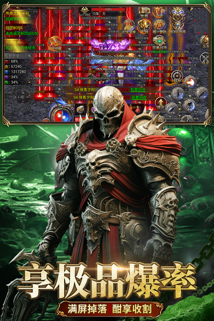 龍跡之城截圖預(yù)覽