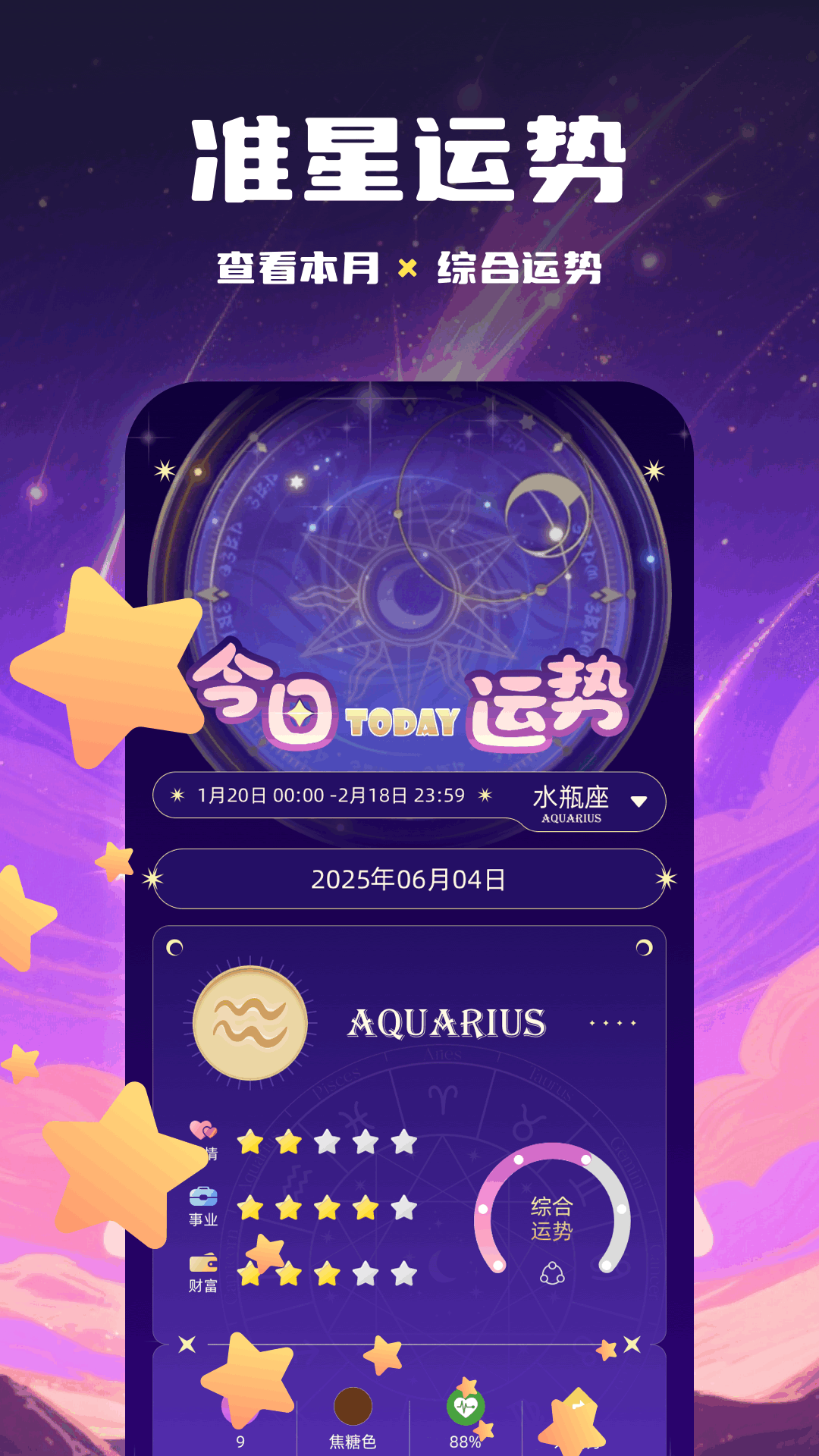 toap準星助手截圖預覽