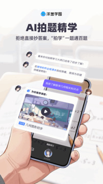 洋蔥學園截圖