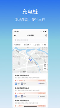 嵊州城市通截圖