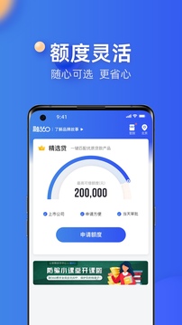 融360截圖