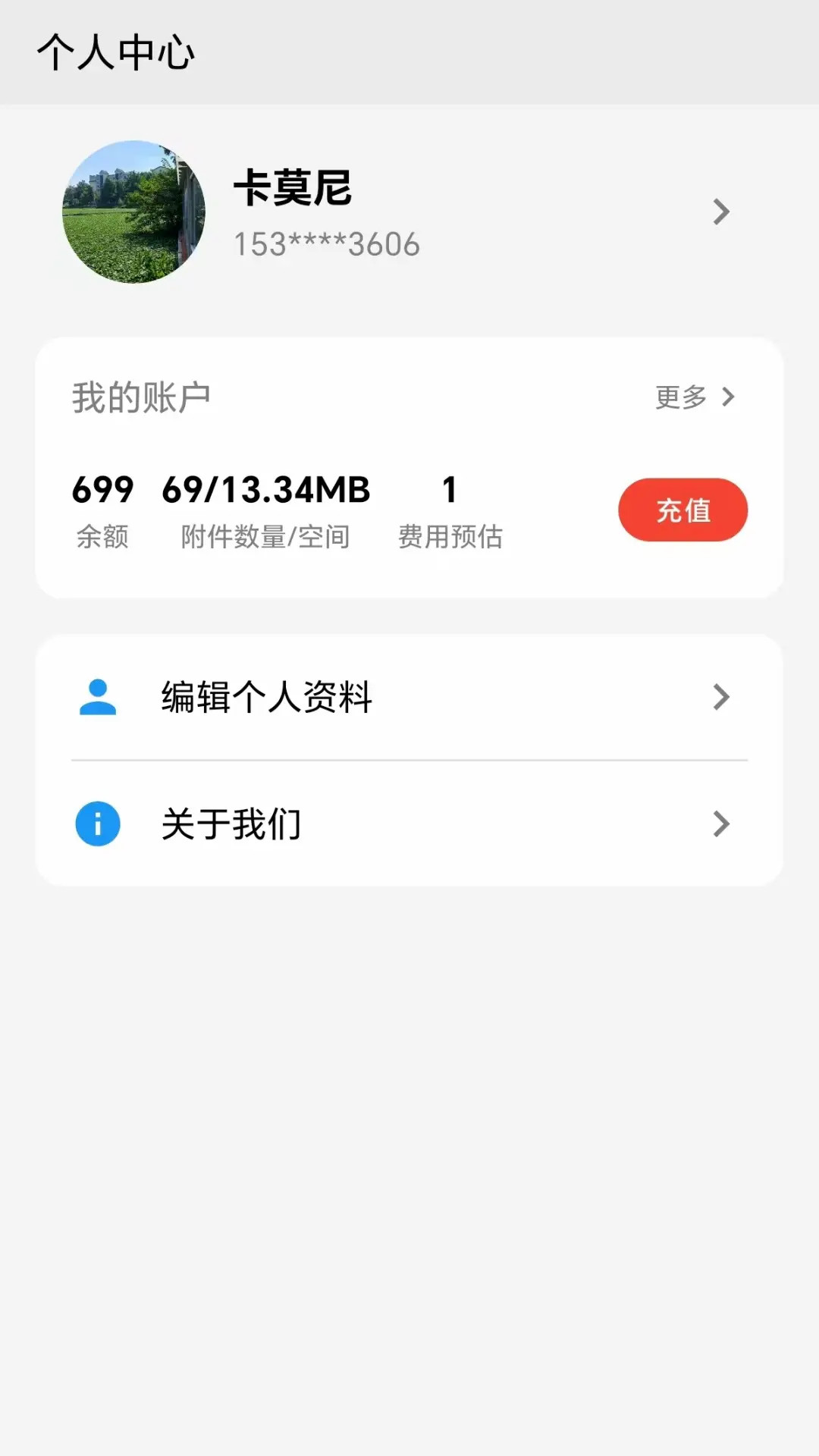 圖明打卡截圖預(yù)覽