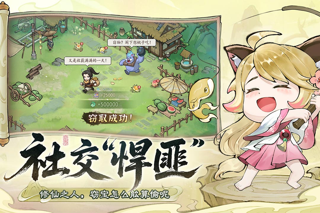 叫我小師尊截圖預(yù)覽