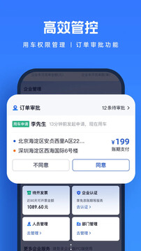 貨拉拉企業(yè)版截圖