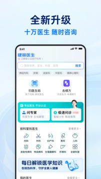 健客醫(yī)生截圖