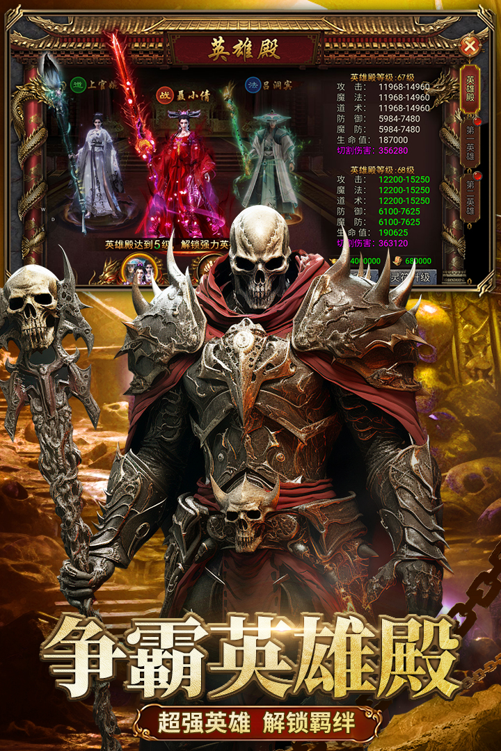 龍跡之城截圖預(yù)覽