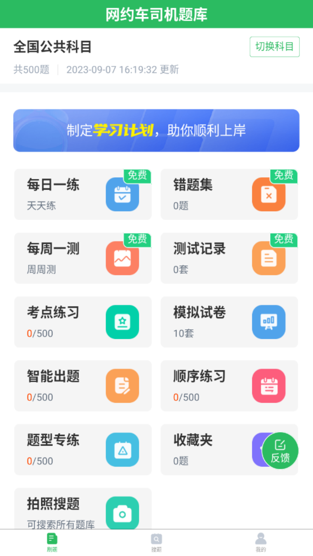 应用截图1预览