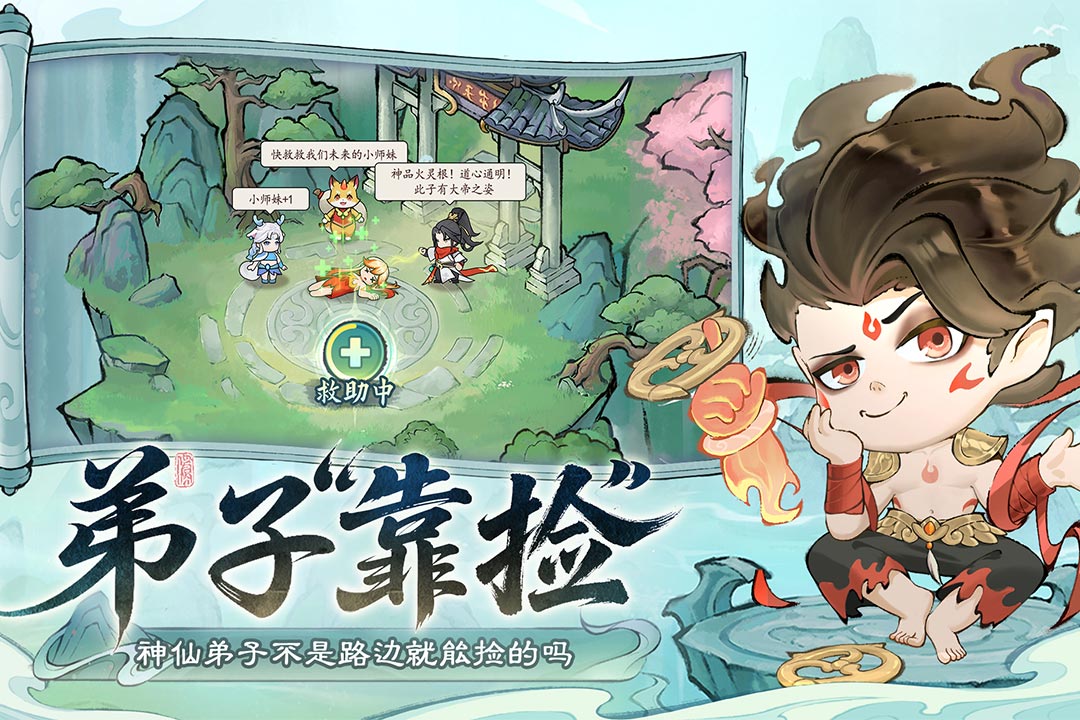 叫我小師尊截圖預(yù)覽