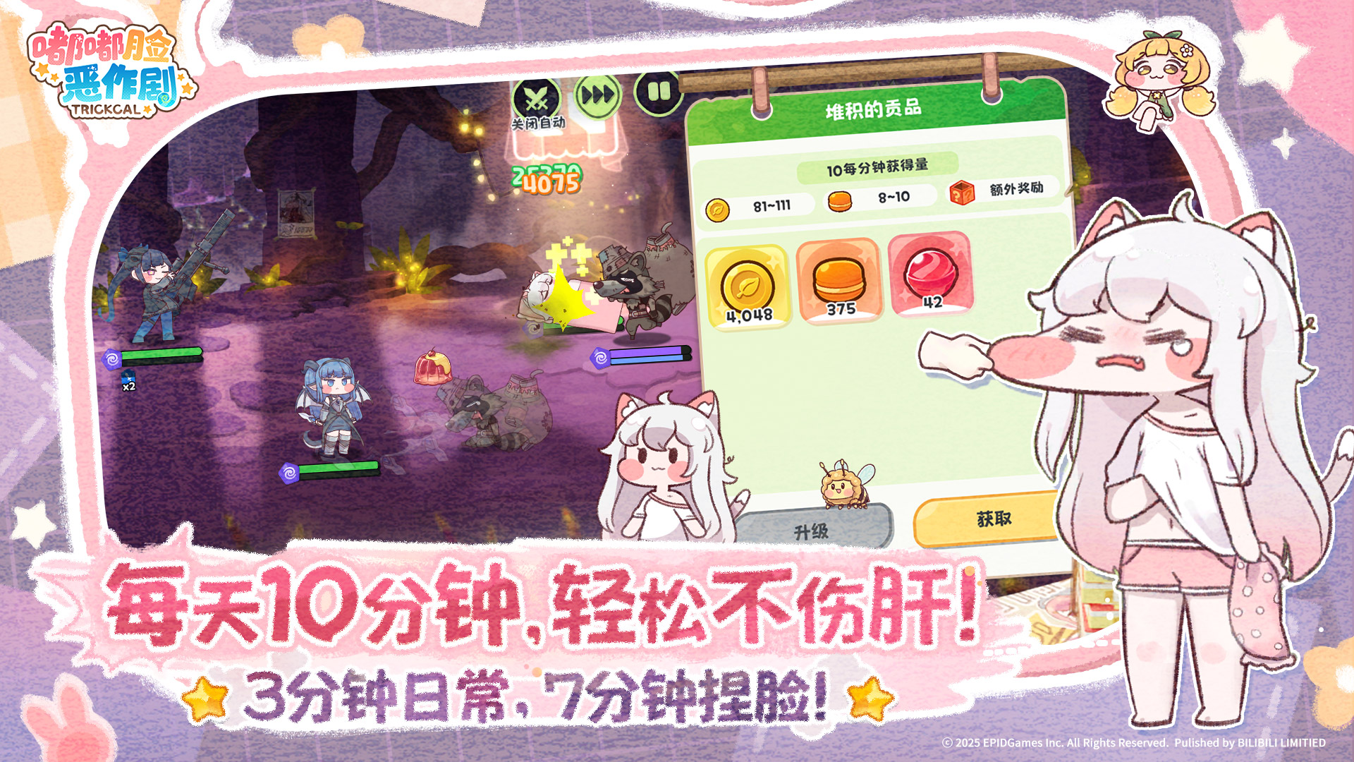 嘟嘟臉惡作劇截圖預覽