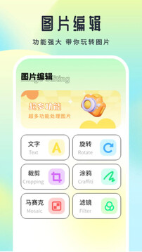 影图截图
