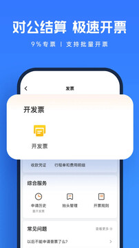 貨拉拉企業(yè)版截圖