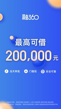 融360截圖