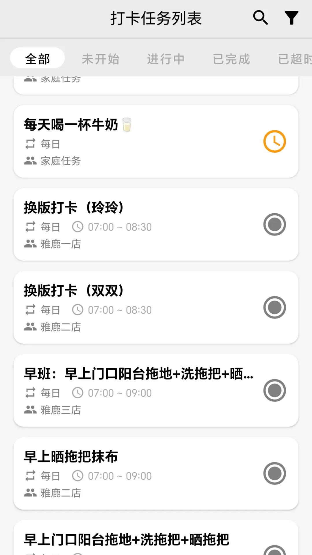 圖明打卡截圖預(yù)覽