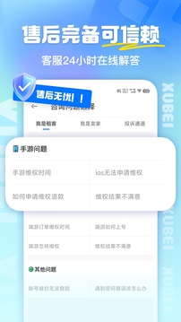 虛貝租號(hào)截圖