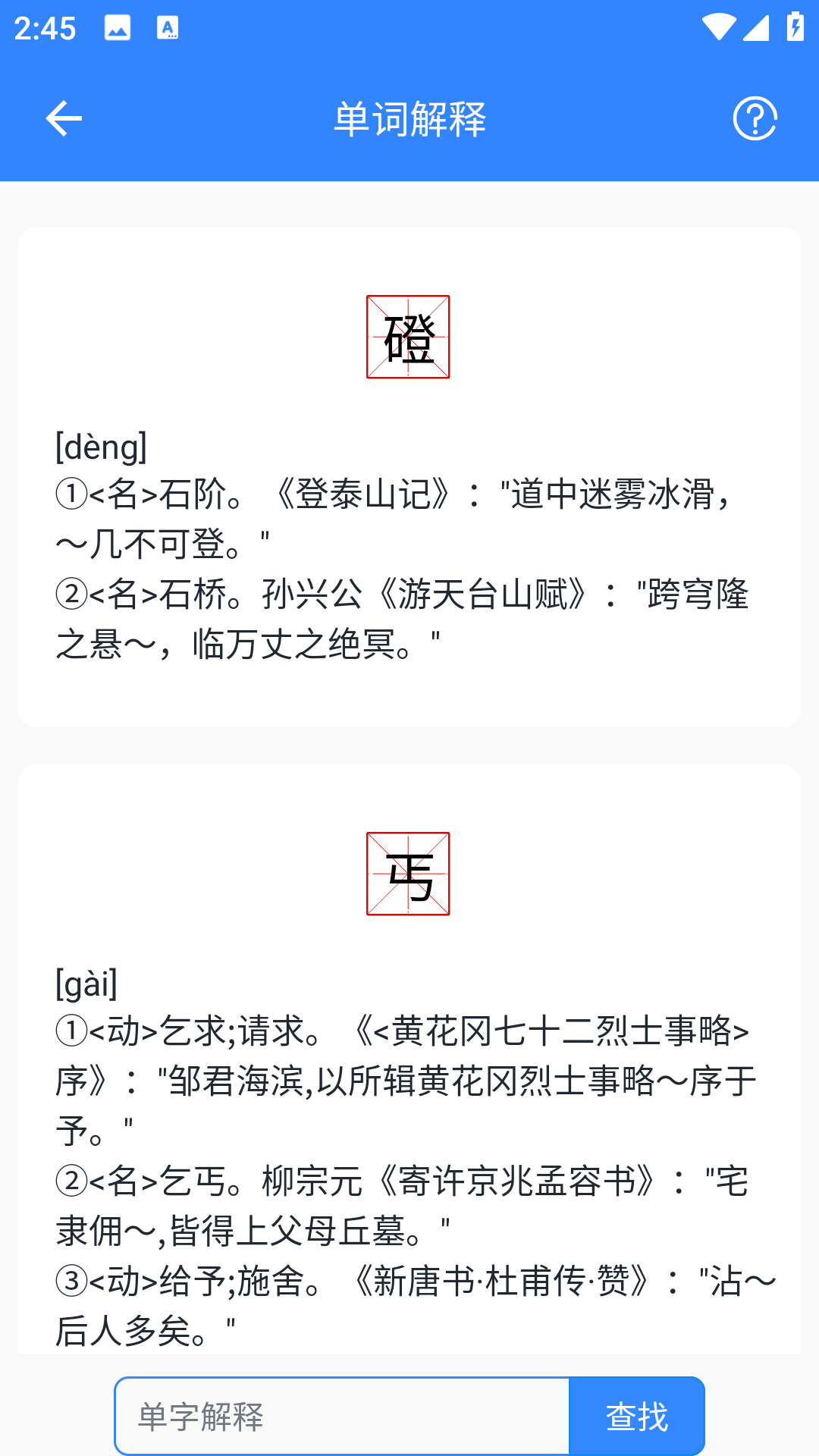 应用截图3预览
