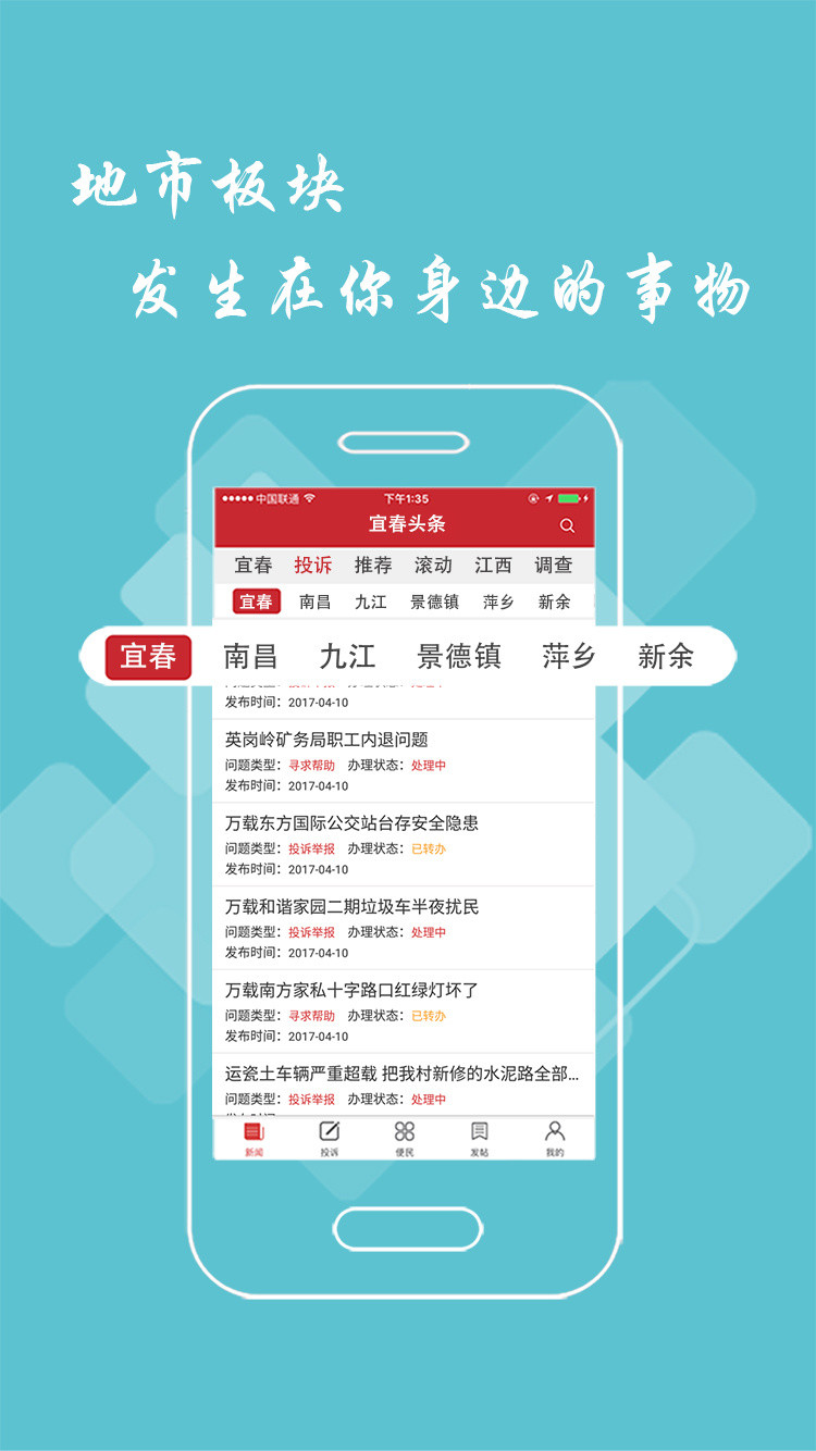 应用截图3预览