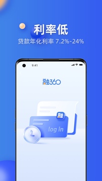 融360截圖