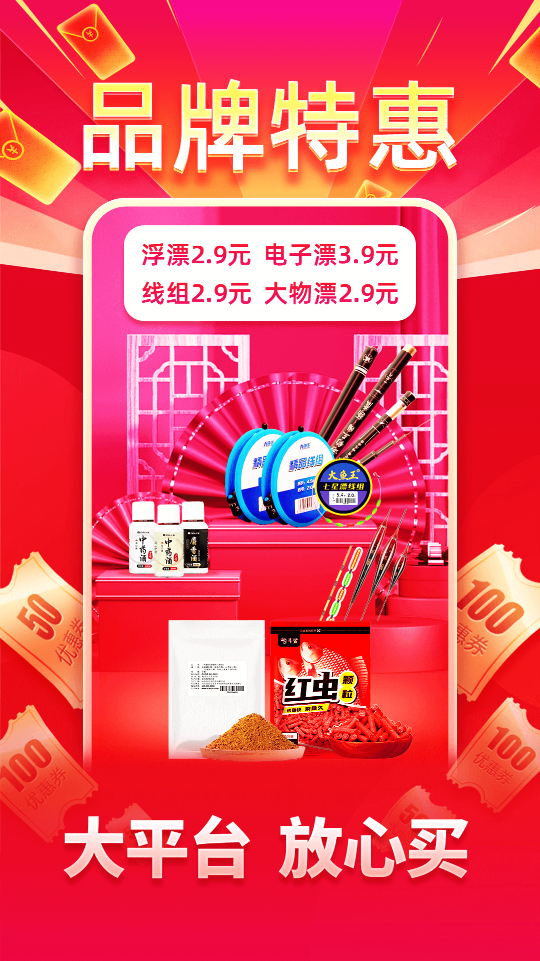 釣魚人截圖預(yù)覽