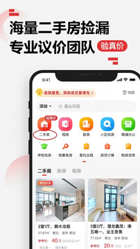 樂(lè)有家房源網(wǎng)截圖