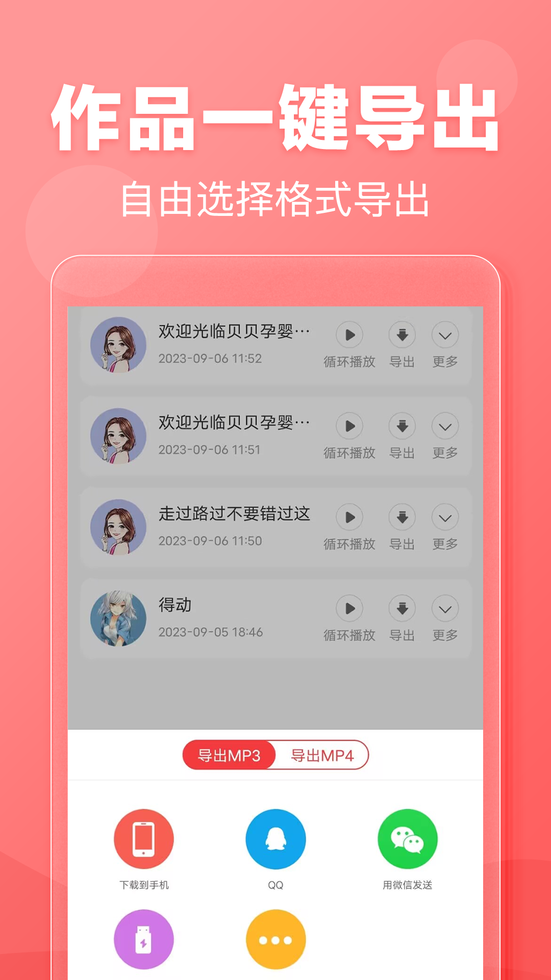 文字轉(zhuǎn)語音截圖預(yù)覽