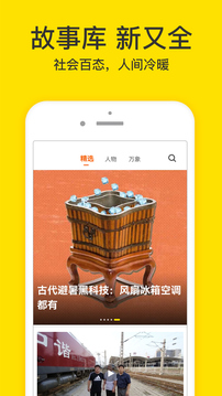 梨視頻截圖