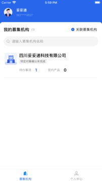 妥私募截圖