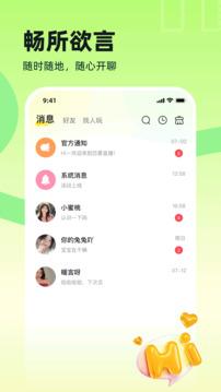 戀霧直播截圖