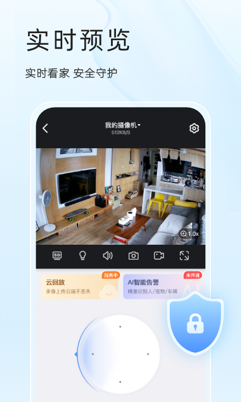 易視云截圖預(yù)覽