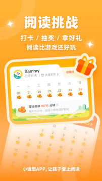小彼恩截圖