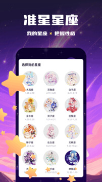 toap準(zhǔn)星助手截圖