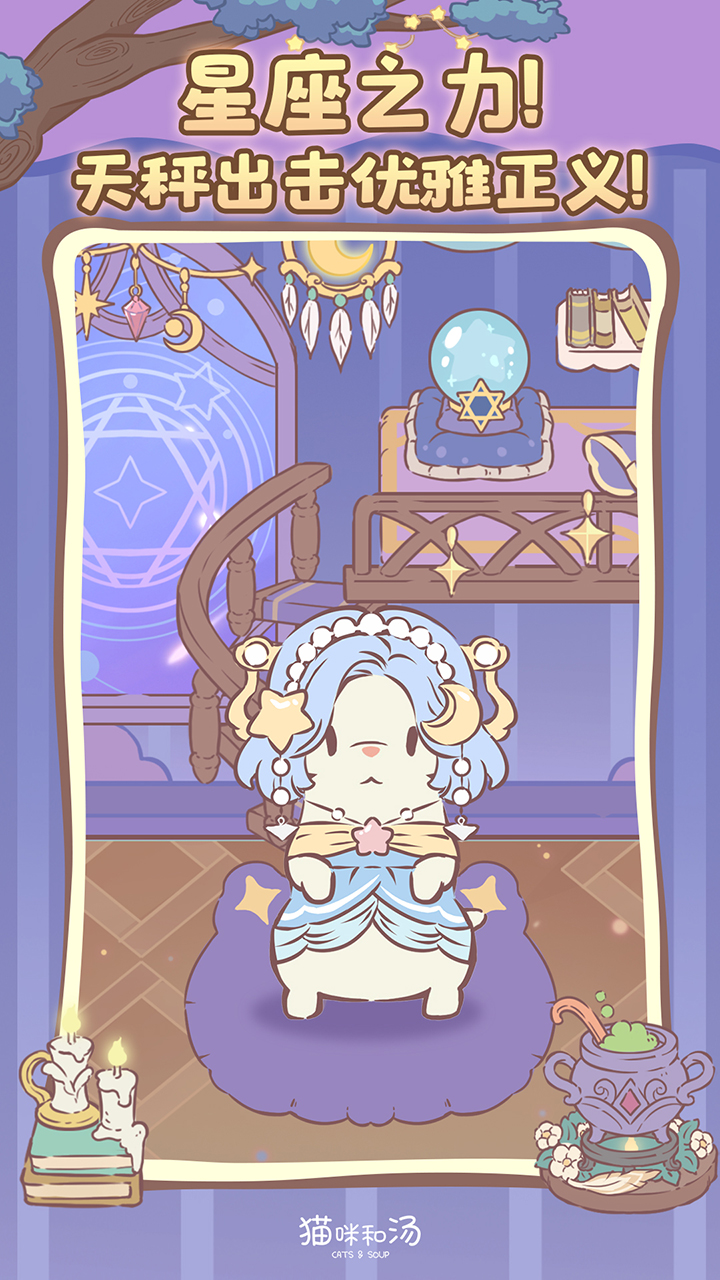 貓咪和湯截圖預(yù)覽