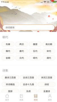 成語拼拼拼截圖