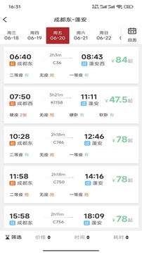 航旅飞客截图