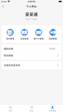 妥私募截圖
