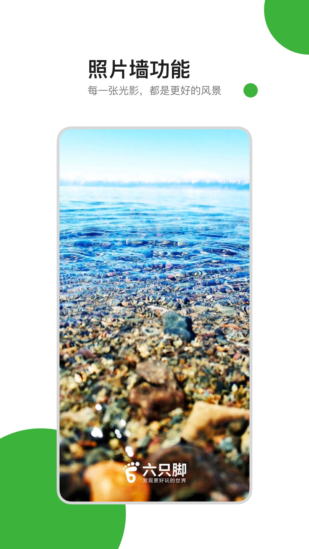 六只腳截圖預(yù)覽