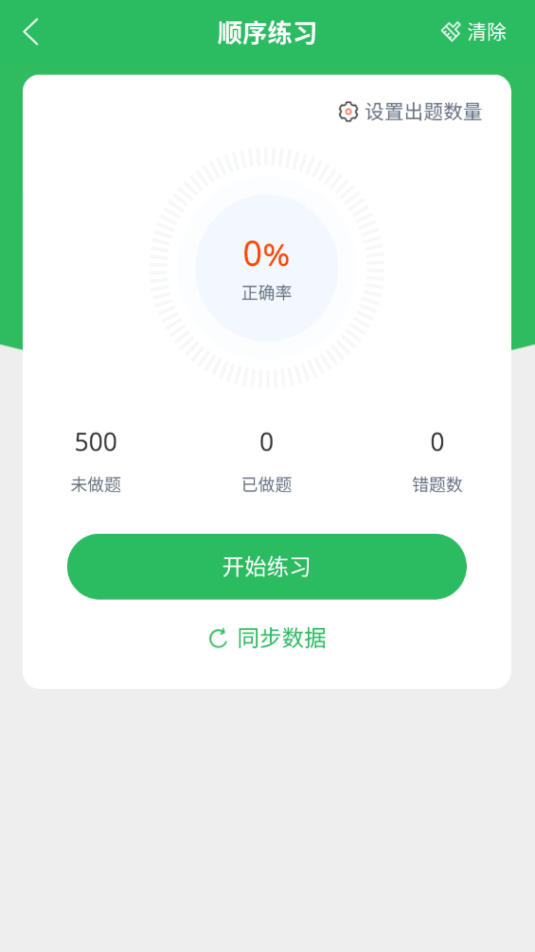 应用截图4预览