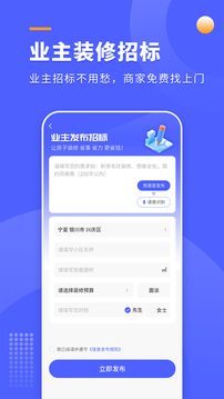 師傅接單通截圖