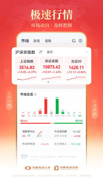 海通e海通財截圖