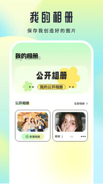 影图截图