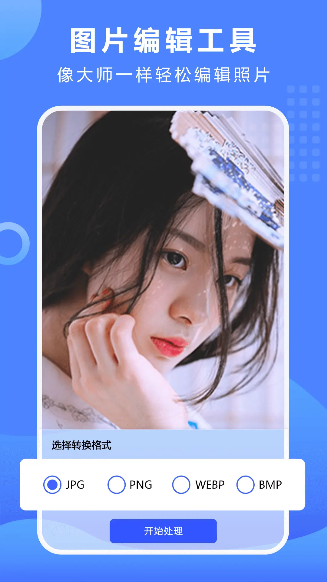 应用截图1预览